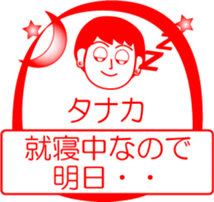 TANAKA is my name : vol.women sticker #13758221