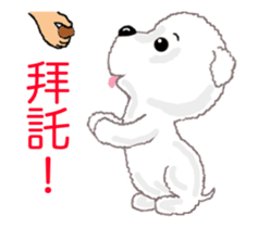 my lovely doggie"Do-Do" sticker #13758366