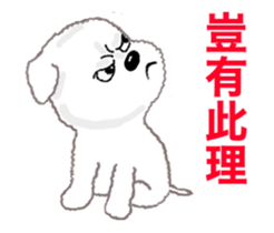 my lovely doggie"Do-Do" sticker #13758380