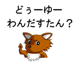 For now, chihuahua sticker #13758638