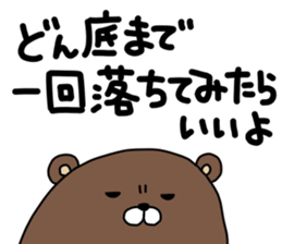 kumaruo sticker #13758656