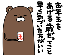 kumaruo sticker #13758666