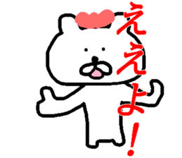 Hiroshima dialect Rabbit! sticker #13758730