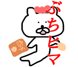 Hiroshima dialect Rabbit! sticker #13758732