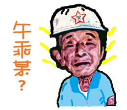 Grandpa says sticker #13758747