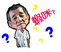 Grandpa says sticker #13758752