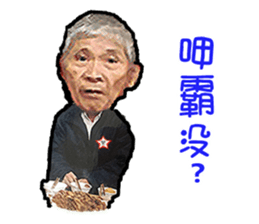 Grandpa says sticker #13758753