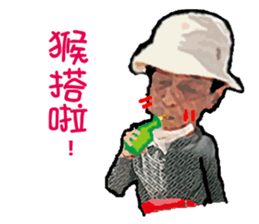 Grandpa says sticker #13758756