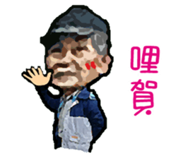 Grandpa says sticker #13758765