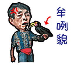 Grandpa says sticker #13758766