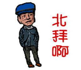 Grandpa says sticker #13758776