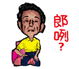 Grandpa says sticker #13758778