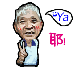 Grandpa says sticker #13758779