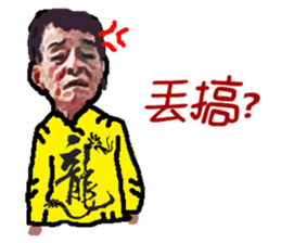 Grandpa says sticker #13758780