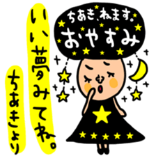 Many set chiaki sticker #13758784