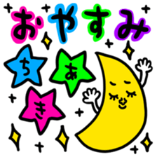 Many set chiaki sticker #13758785