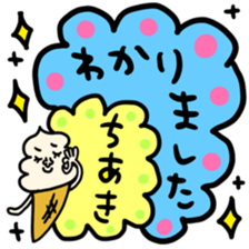 Many set chiaki sticker #13758787