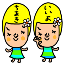 Many set chiaki sticker #13758788