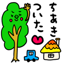 Many set chiaki sticker #13758793