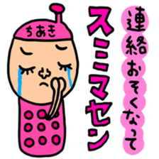 Many set chiaki sticker #13758796