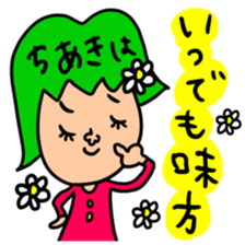 Many set chiaki sticker #13758811