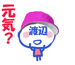 Sticker of Watanabe's face sticker #13758886