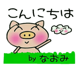 Very convenient! Sticker of [Naomi]! sticker #13758903