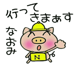 Very convenient! Sticker of [Naomi]! sticker #13758906