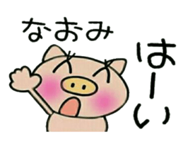 Very convenient! Sticker of [Naomi]! sticker #13758913