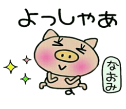 Very convenient! Sticker of [Naomi]! sticker #13758922