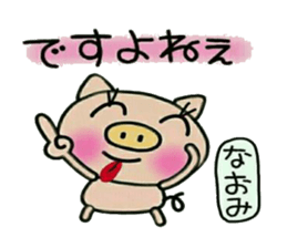 Very convenient! Sticker of [Naomi]! sticker #13758932