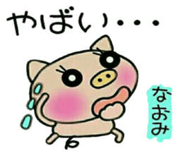 Very convenient! Sticker of [Naomi]! sticker #13758933