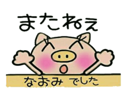 Very convenient! Sticker of [Naomi]! sticker #13758941