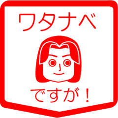 WATANABE is my name : vol.women