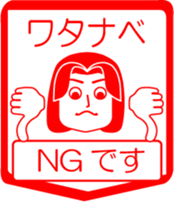 WATANABE is my name : vol.women sticker #13759304