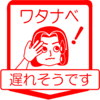 WATANABE is my name : vol.women sticker #13759307