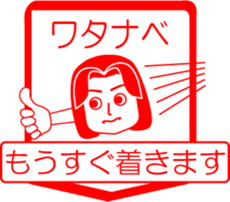 WATANABE is my name : vol.women sticker #13759308