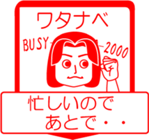 WATANABE is my name : vol.women sticker #13759313