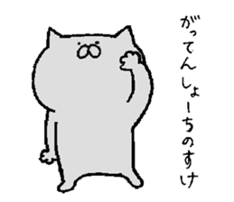 Life of the domestic cat the 2nd day sticker #13759421