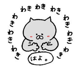 Life of the domestic cat the 2nd day sticker #13759429