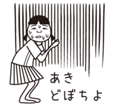 Aki name is a dedicated sticker sticker #13759480