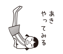 Aki name is a dedicated sticker sticker #13759486