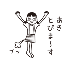 Aki name is a dedicated sticker sticker #13759496