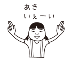 Aki name is a dedicated sticker sticker #13759499