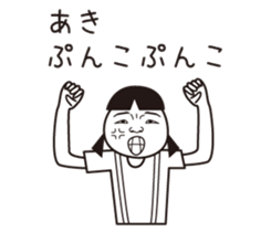 Aki name is a dedicated sticker sticker #13759504