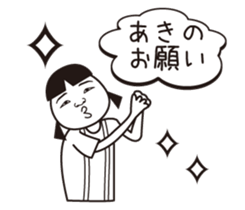 Aki name is a dedicated sticker sticker #13759505