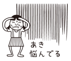 Aki name is a dedicated sticker sticker #13759510