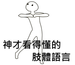 Super-vernacular human sticker #13759718