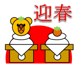 New Year & Merry Christmas(bear)2017 sticker #13759963