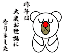 New Year & Merry Christmas(bear)2017 sticker #13759964